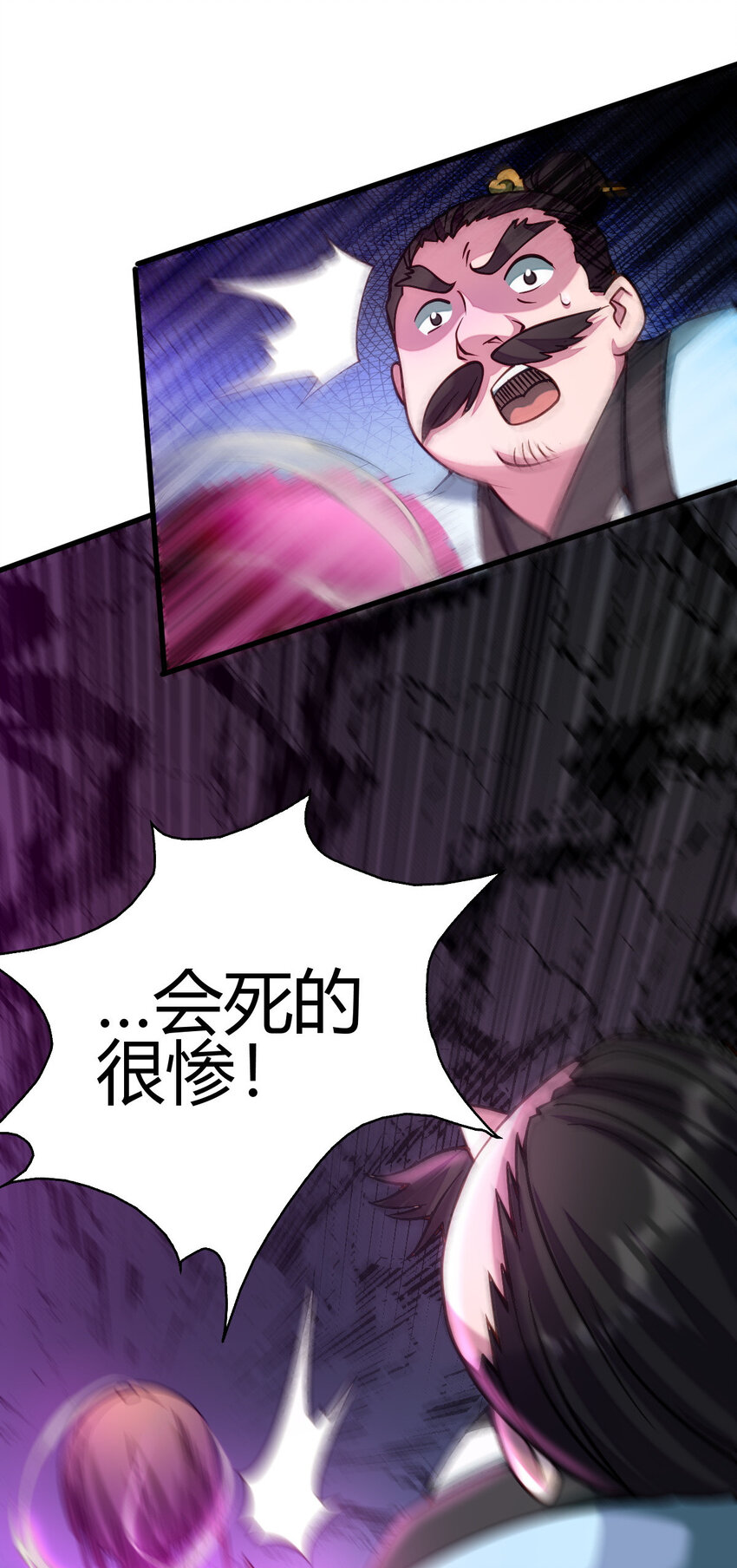15 不愧是我的掌门33