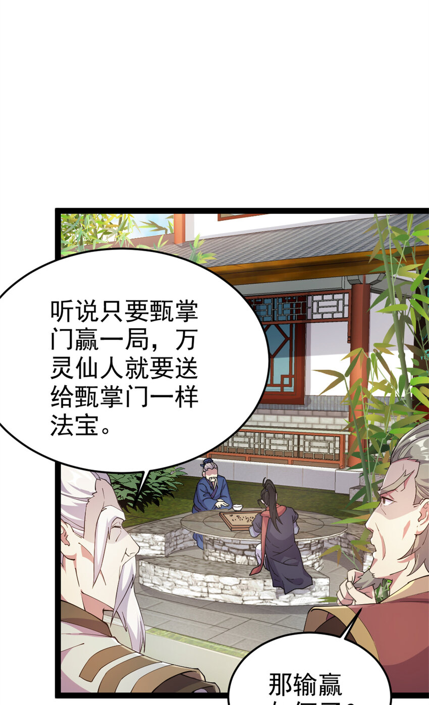 58 传授技能11