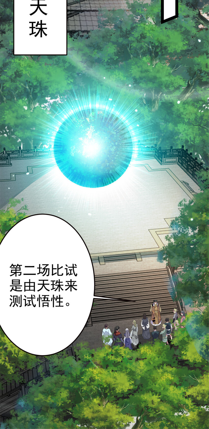 52 悟性比试7