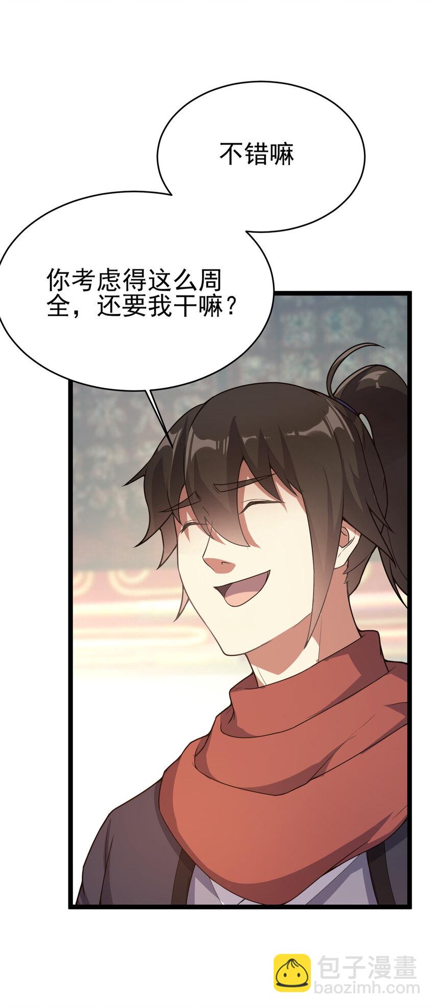 61 天人现世42