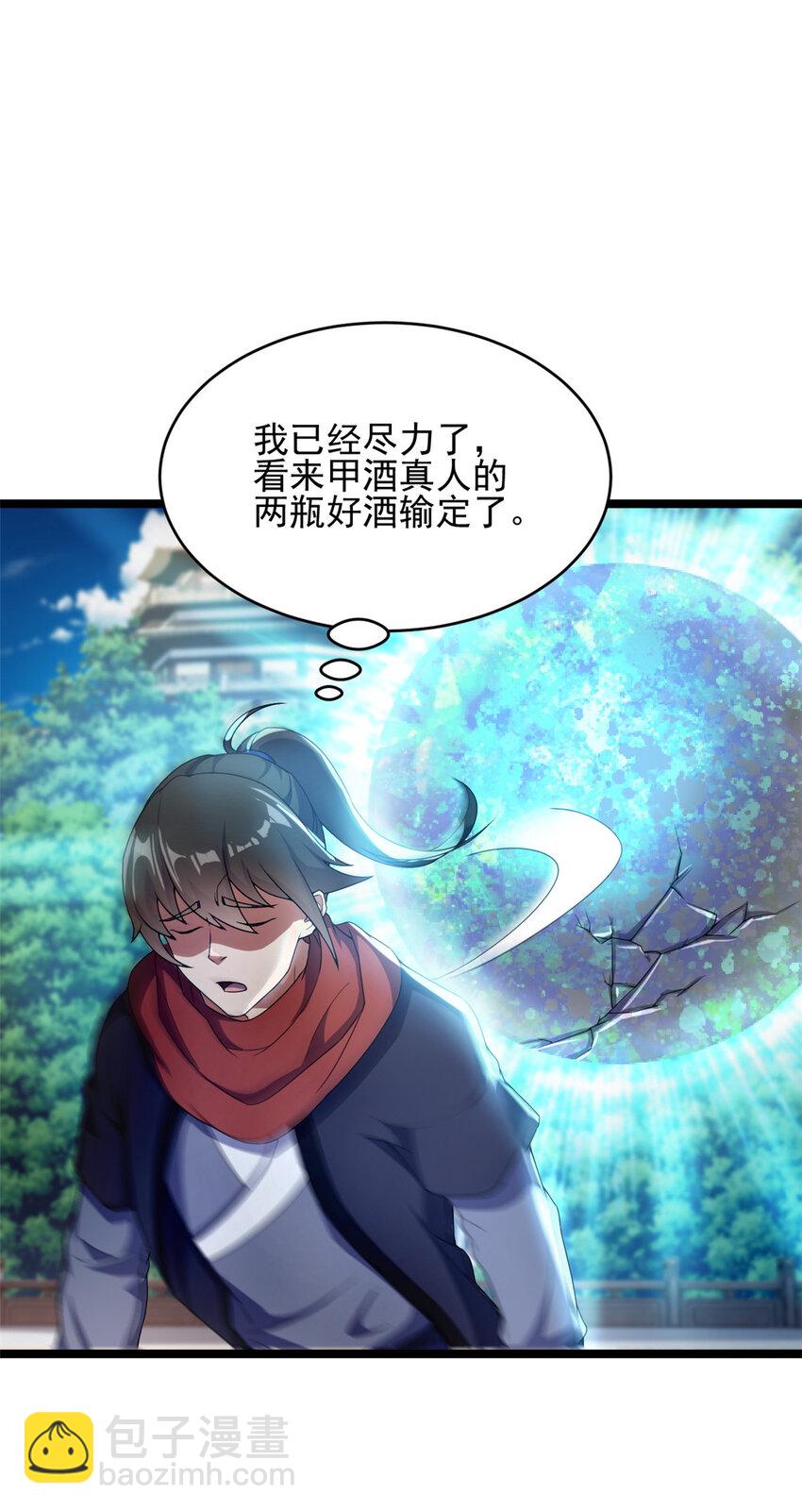 53 天珠爆体10