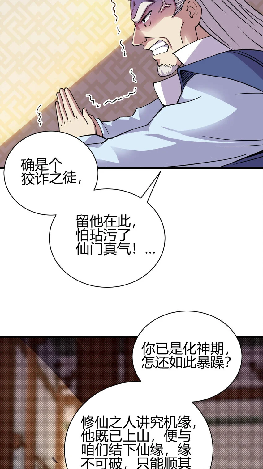 19 仙人遗蜕7