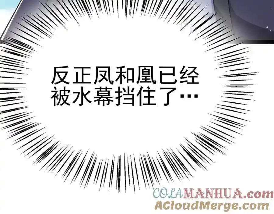 77 凤凰的突袭136
