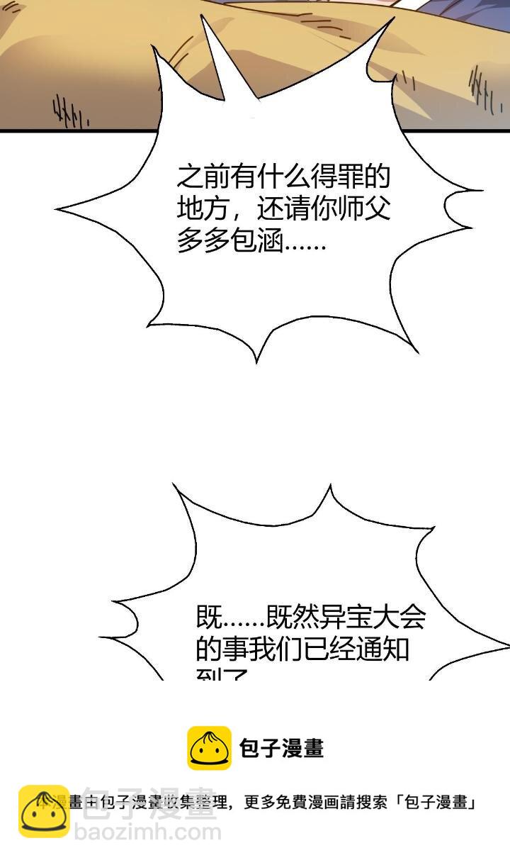 1（9）下山闯荡32