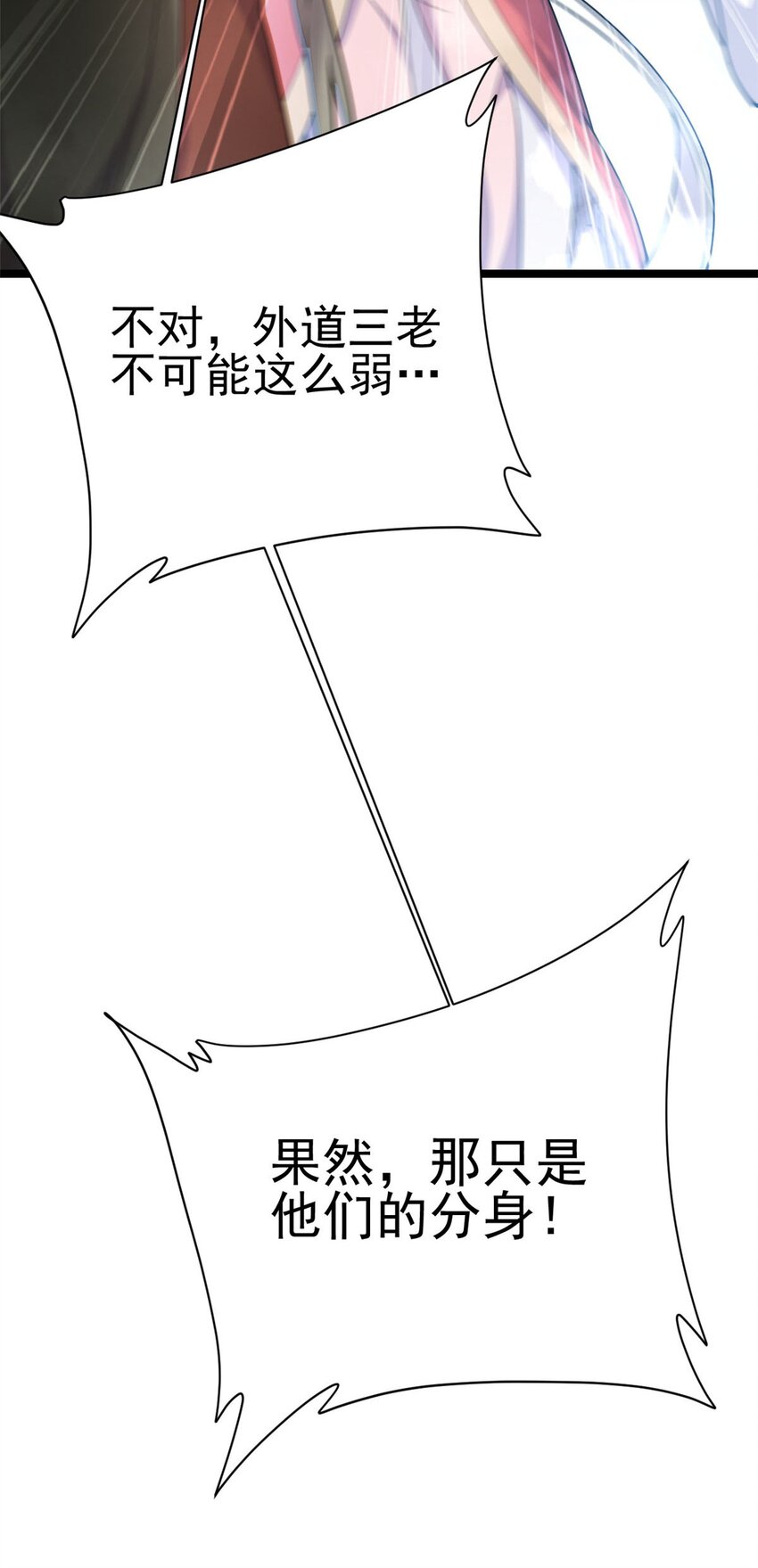 63 外道三老53