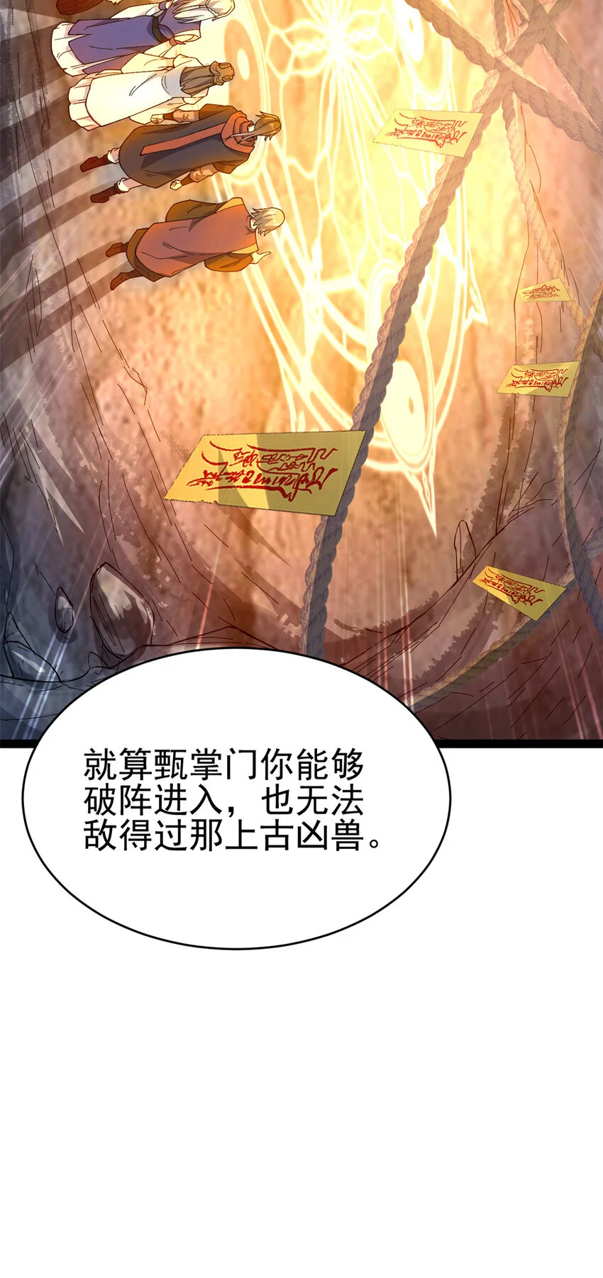 74 制服凶兽11
