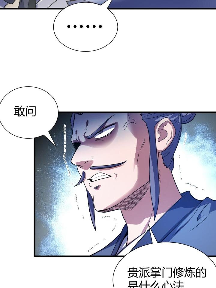 1（4）人来寻仇42