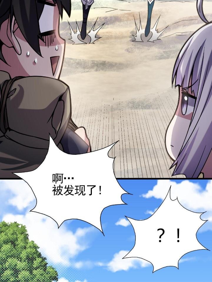 2 师妹天赋卓绝26