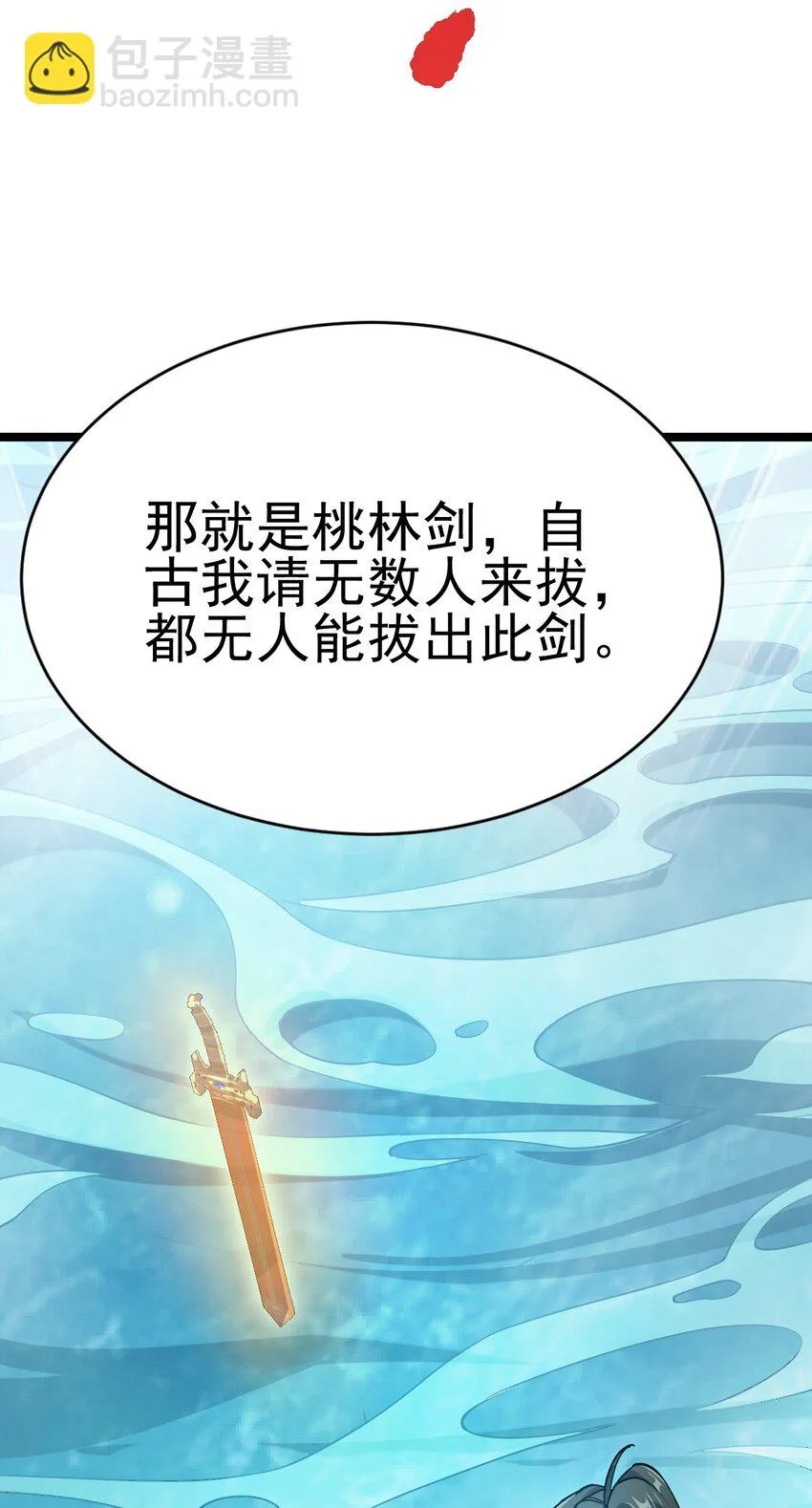 71 拜见龙王41