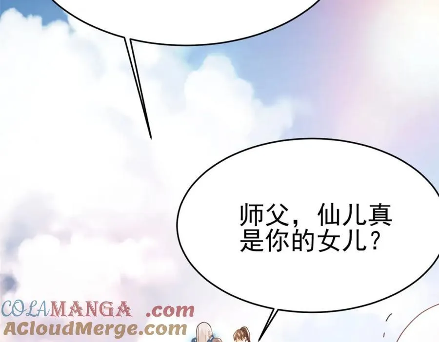 79 找到师父了148