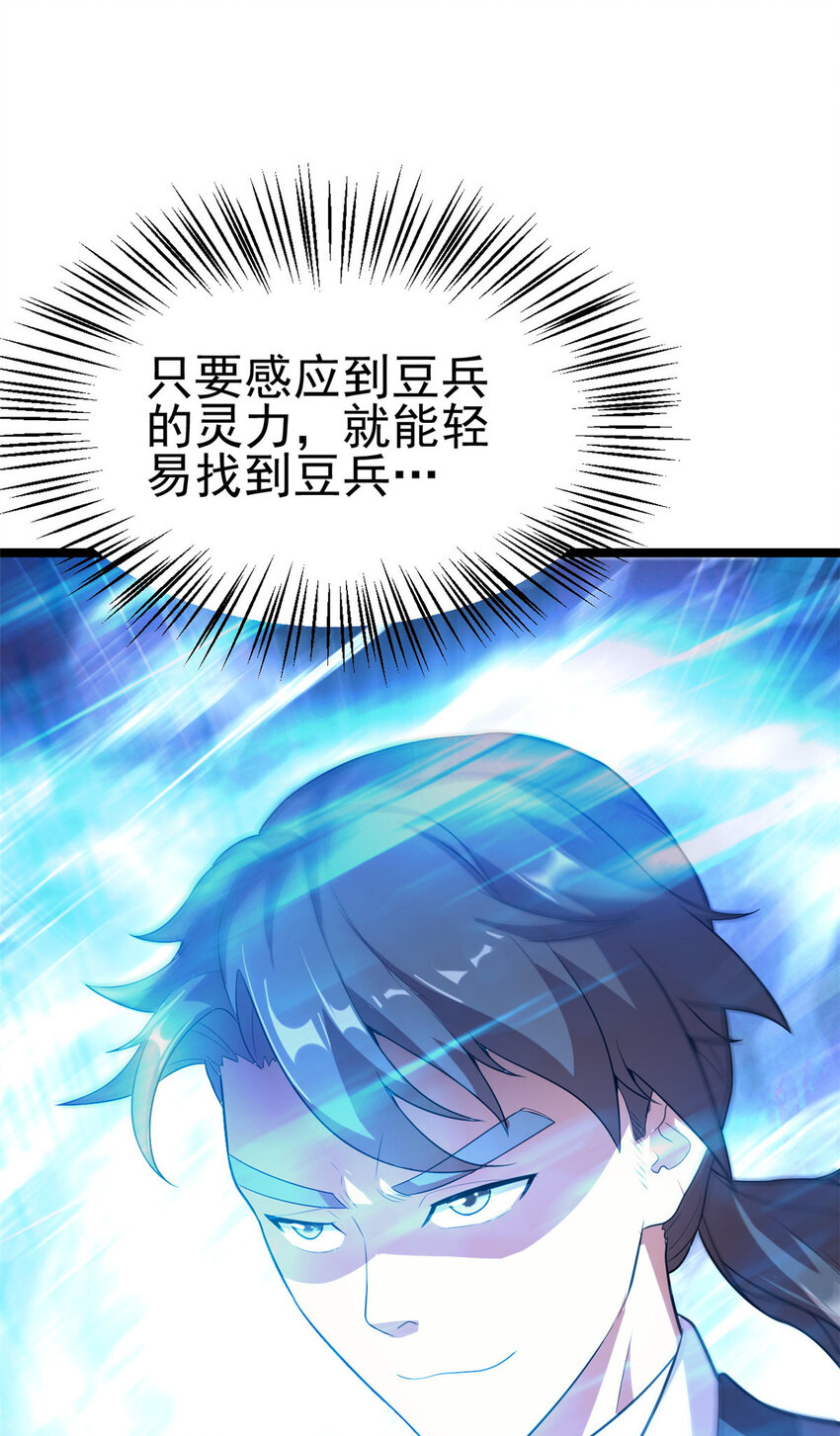 59 抓豆兵2