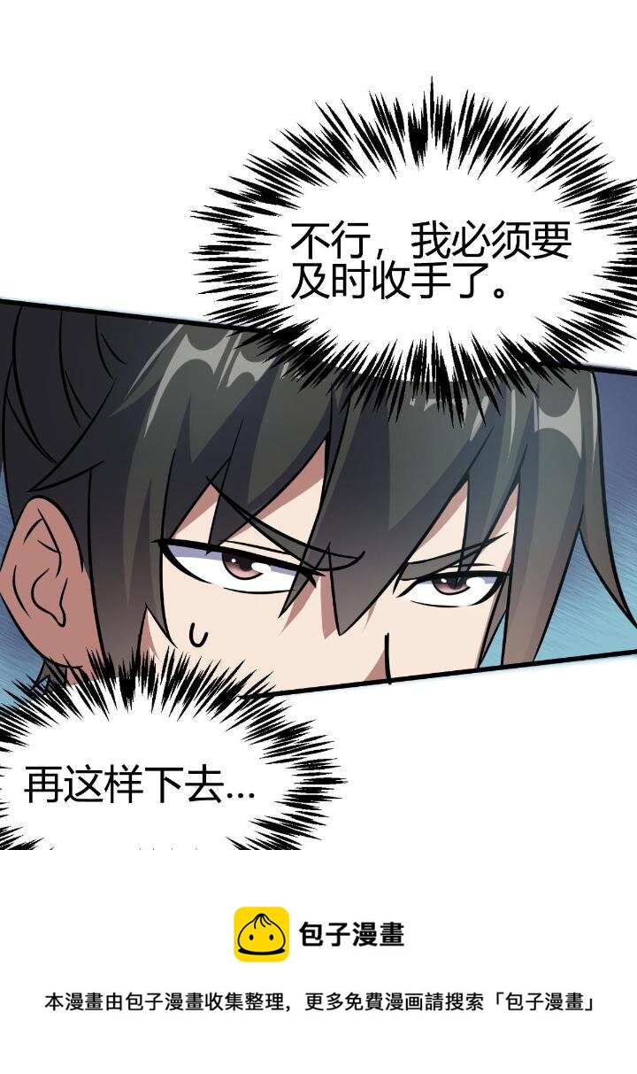 4 想跟师妹双修？72