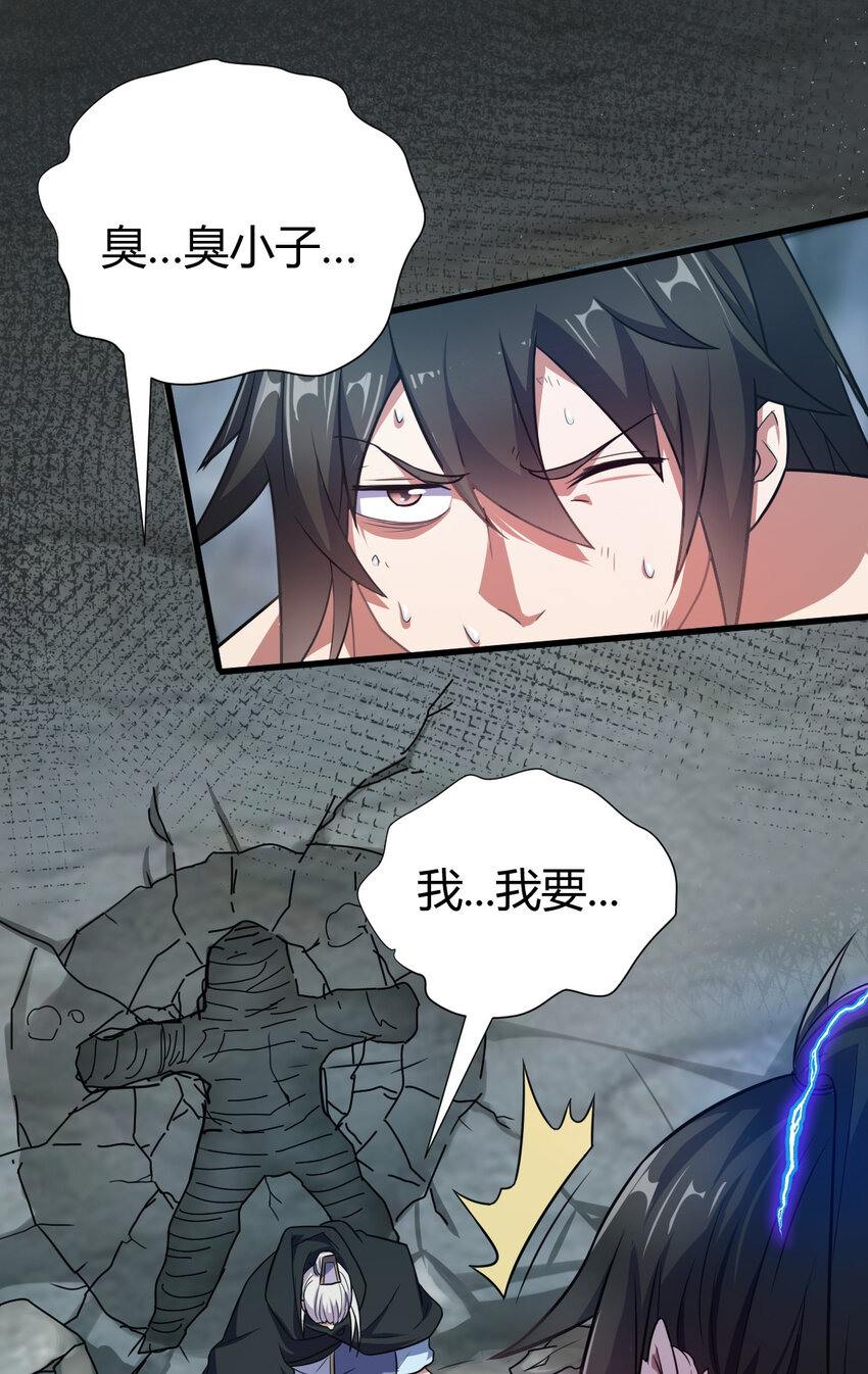 25 又来天劫80
