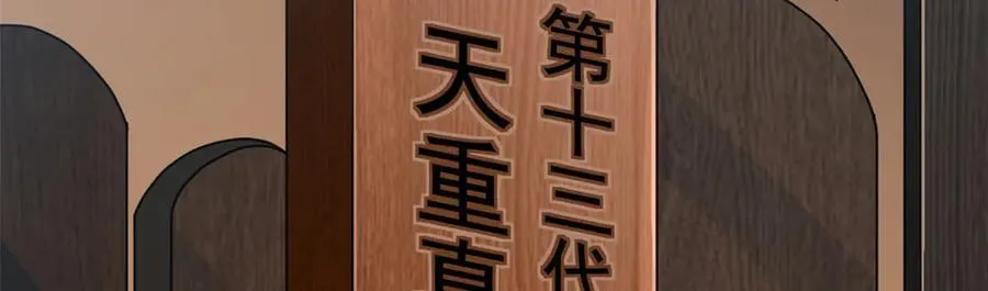 80 （完结篇）困住火神23