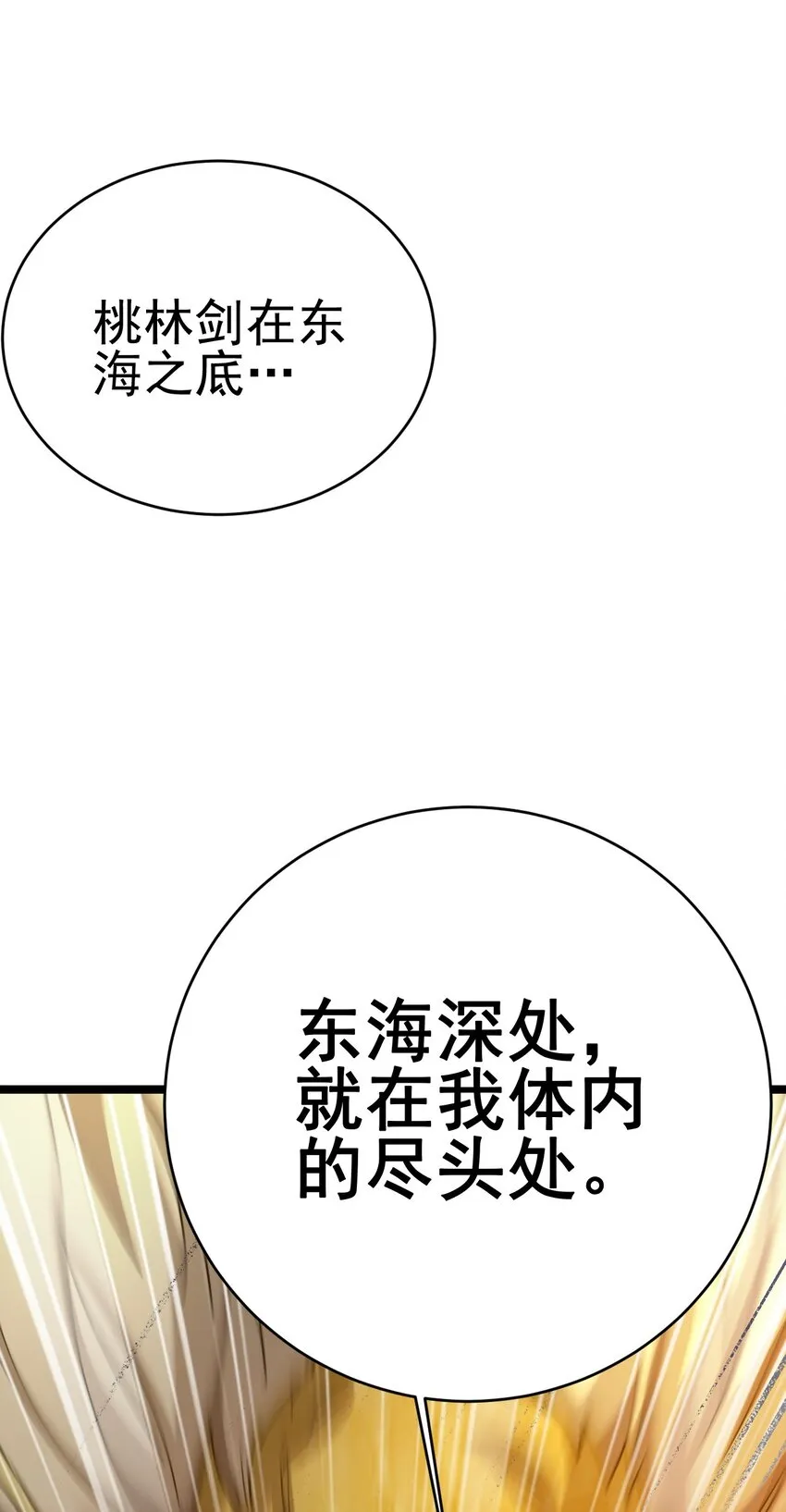 71 拜见龙王30