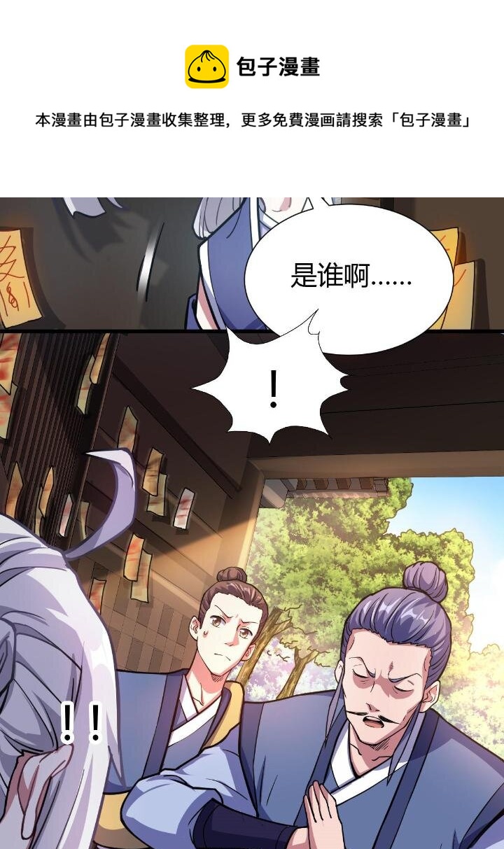 1（4）人来寻仇24