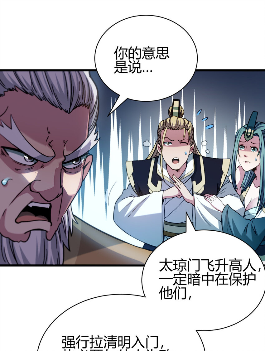 11 传授神通17