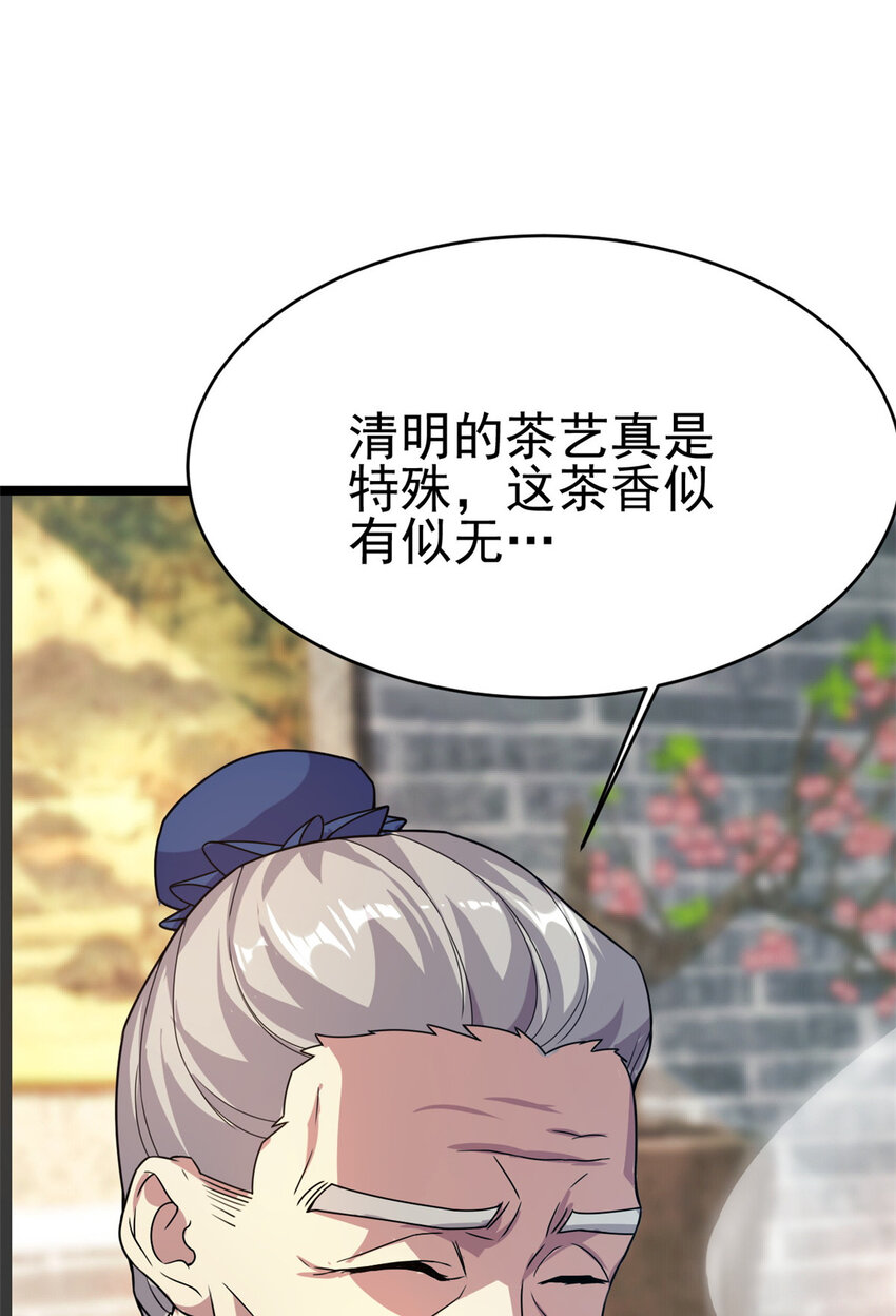 61 天人现世3