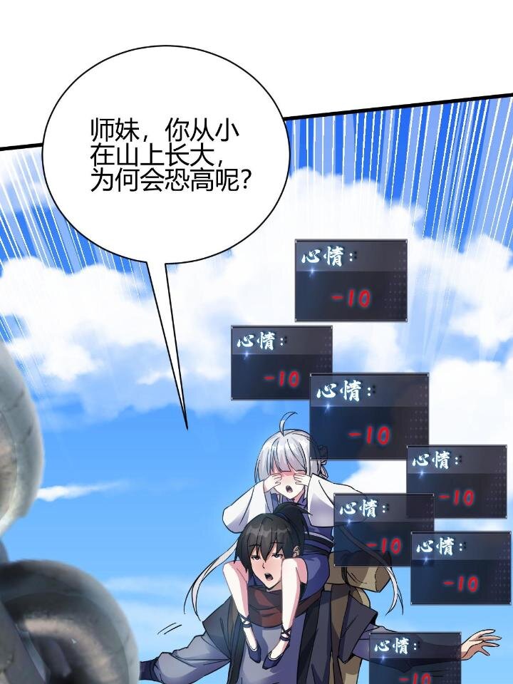 2 师妹天赋卓绝90