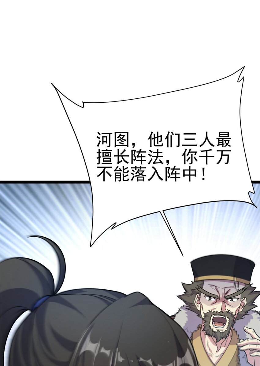 63 外道三老36