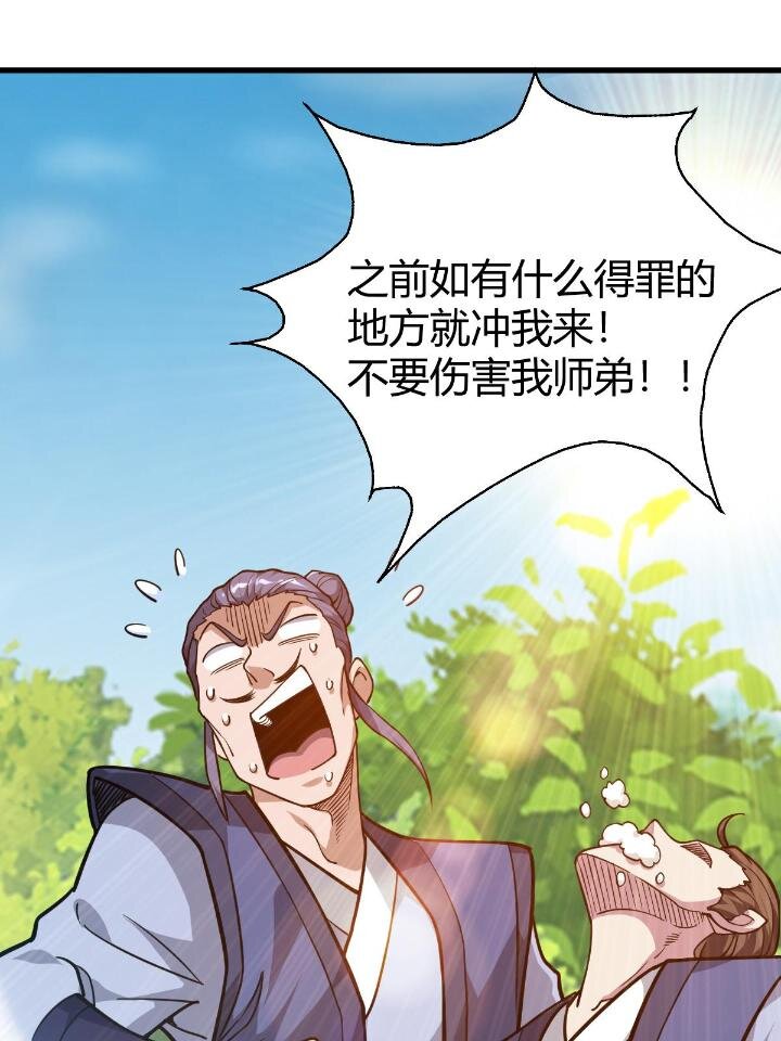 1（9）下山闯荡21