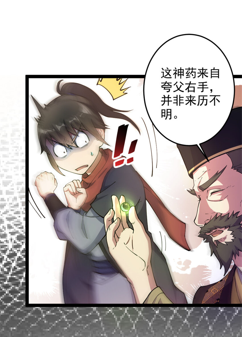 47 神药21