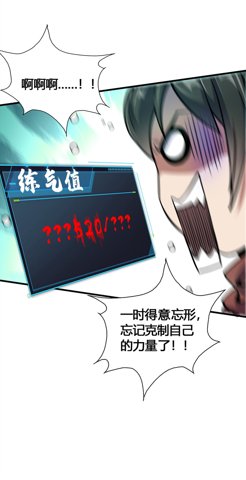 9 被识破36