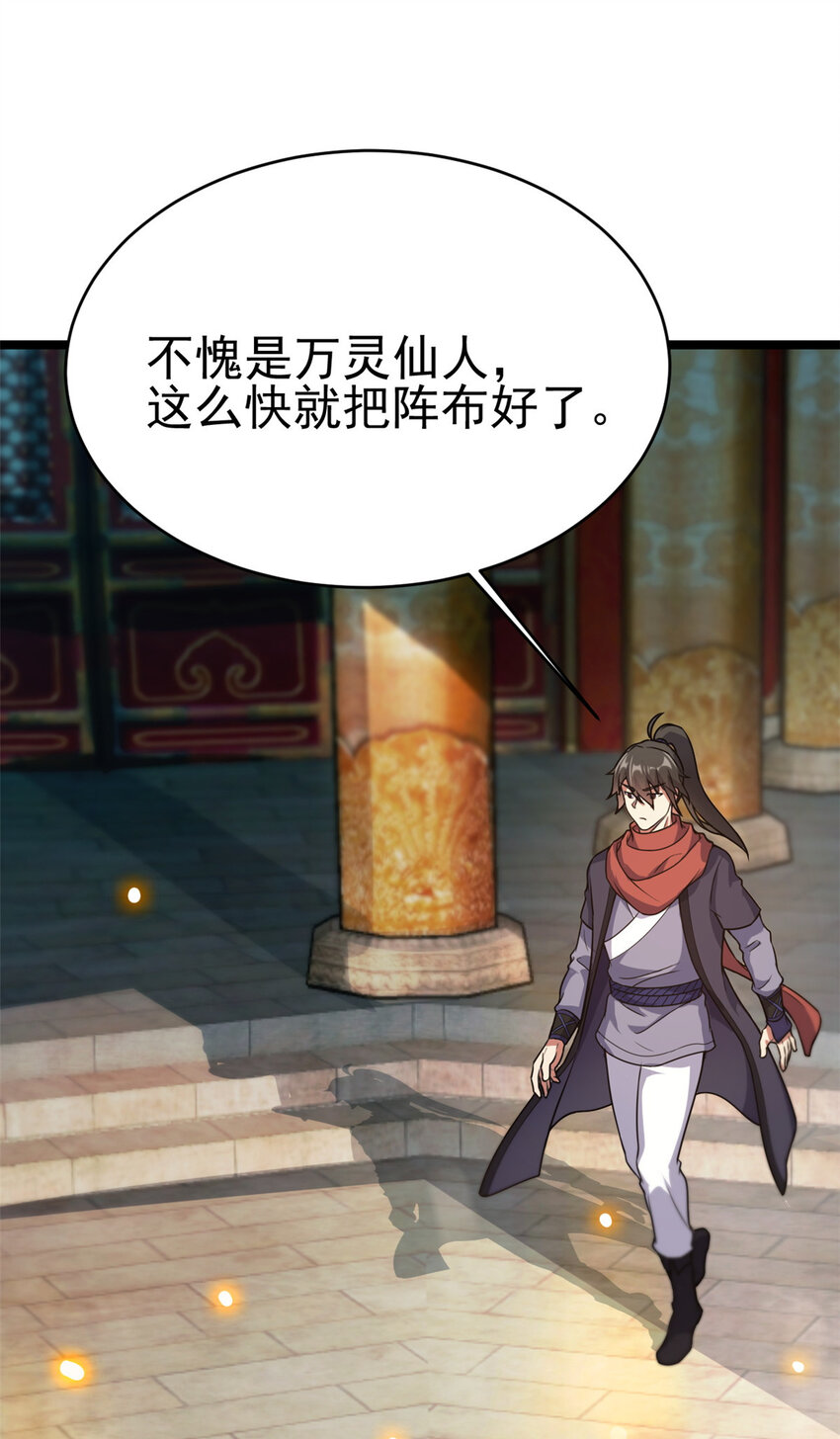 61 天人现世33