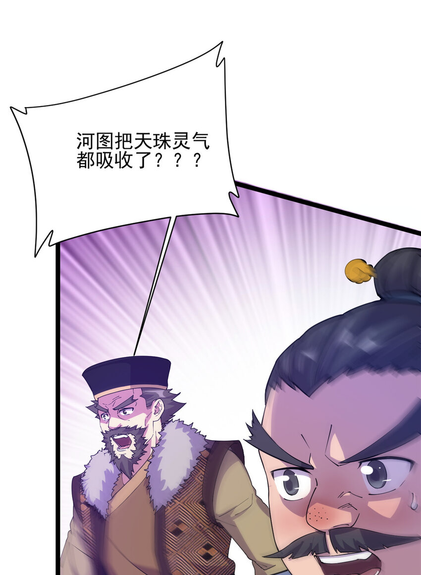 53 天珠爆体49
