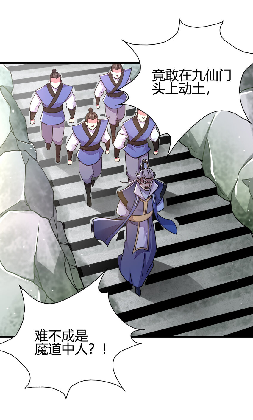 18 九仙门37