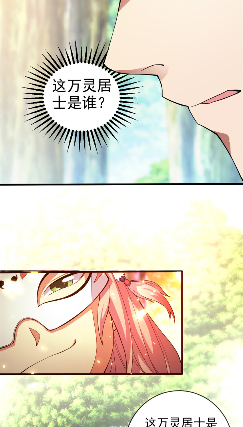 29 妖女的奸计11