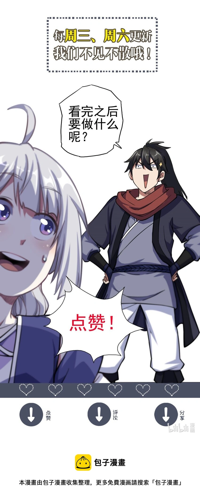 6 天选之人49
