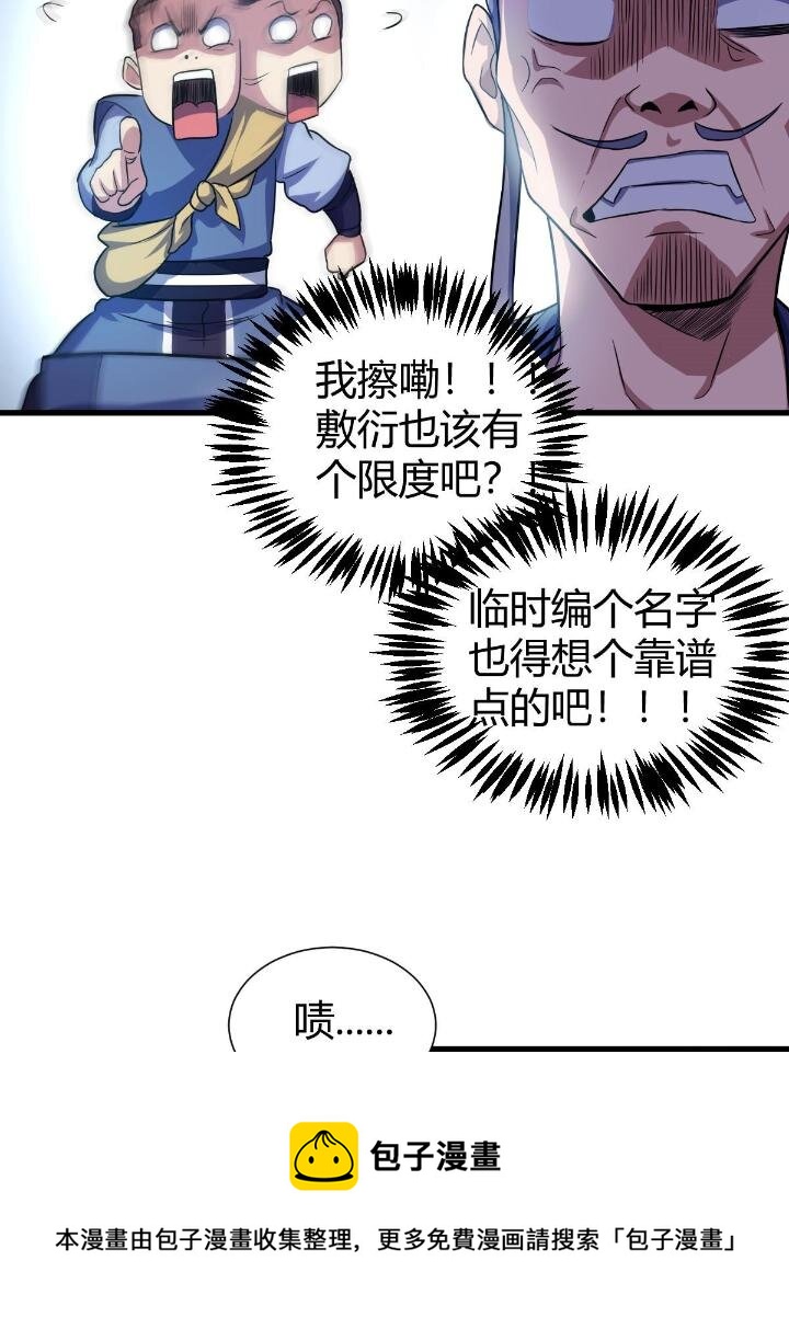 1（4）人来寻仇48
