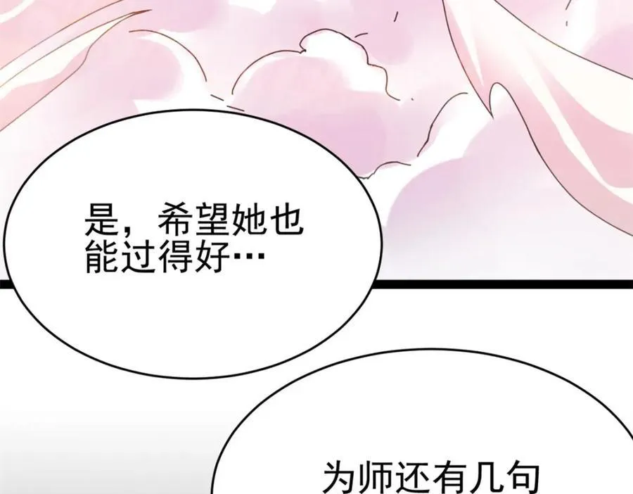 79 找到师父了150