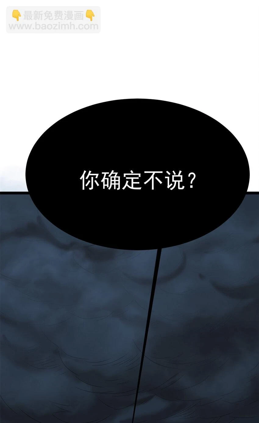 66 请天人渡劫62