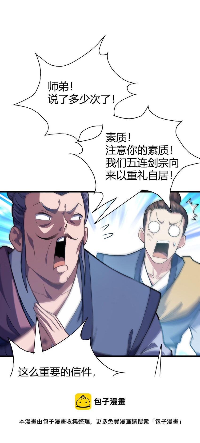 1（2）人都当我是大佬20