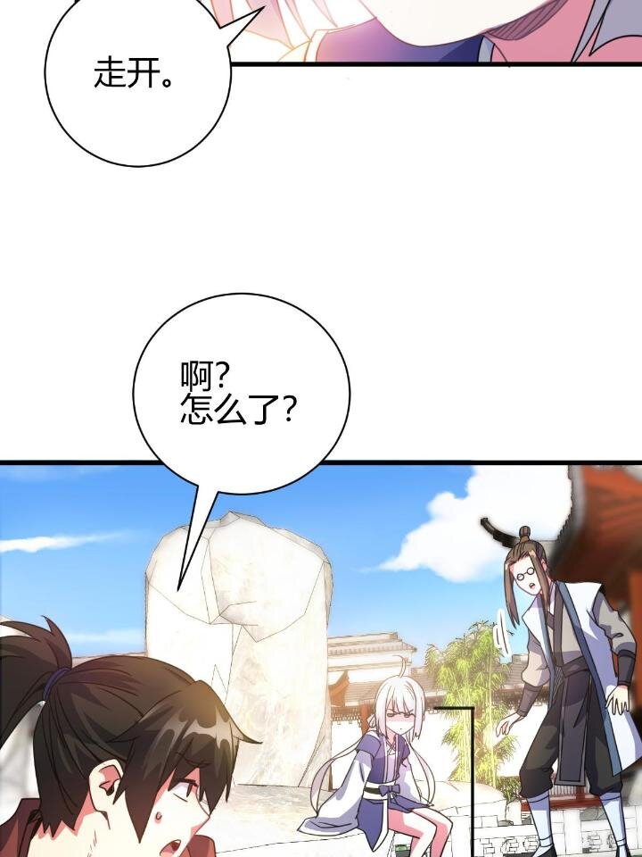 4 想跟师妹双修？33