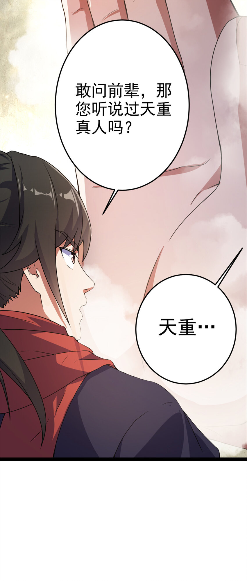 46 夸父右手29