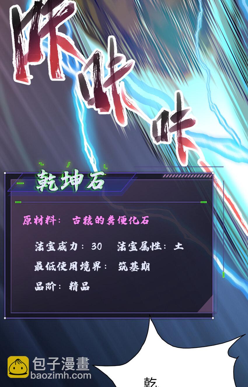 13 仙儿登场38