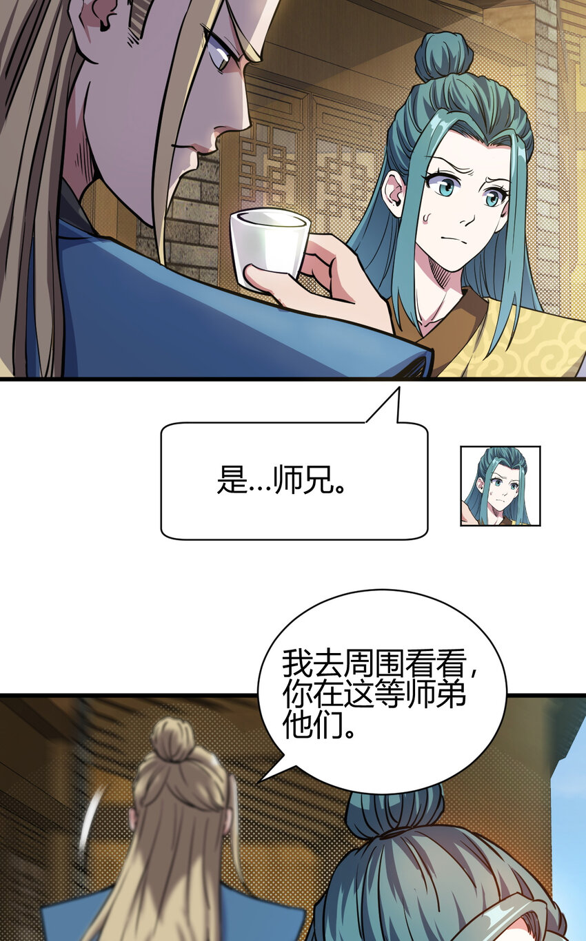 12 散仙洞府23
