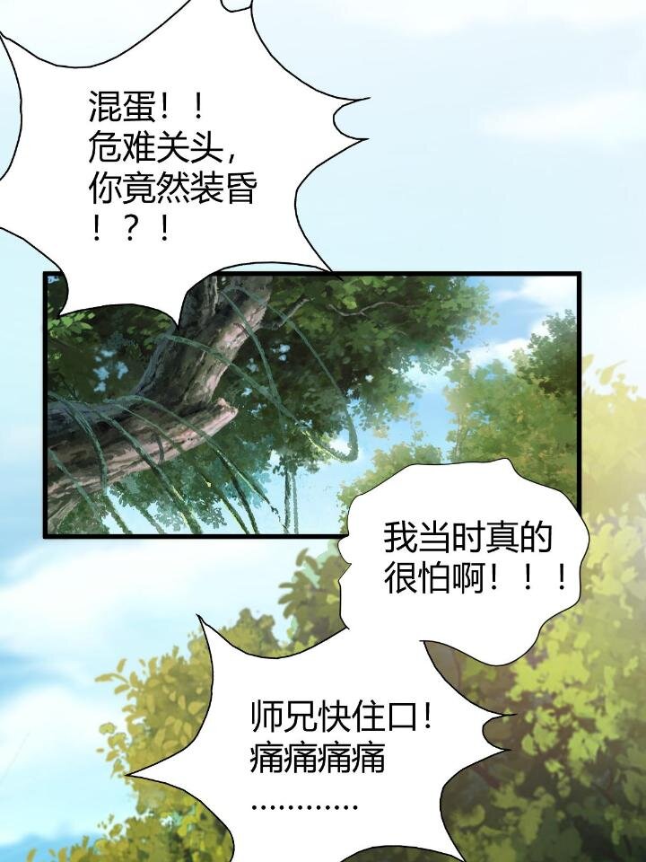 1（9）下山闯荡27
