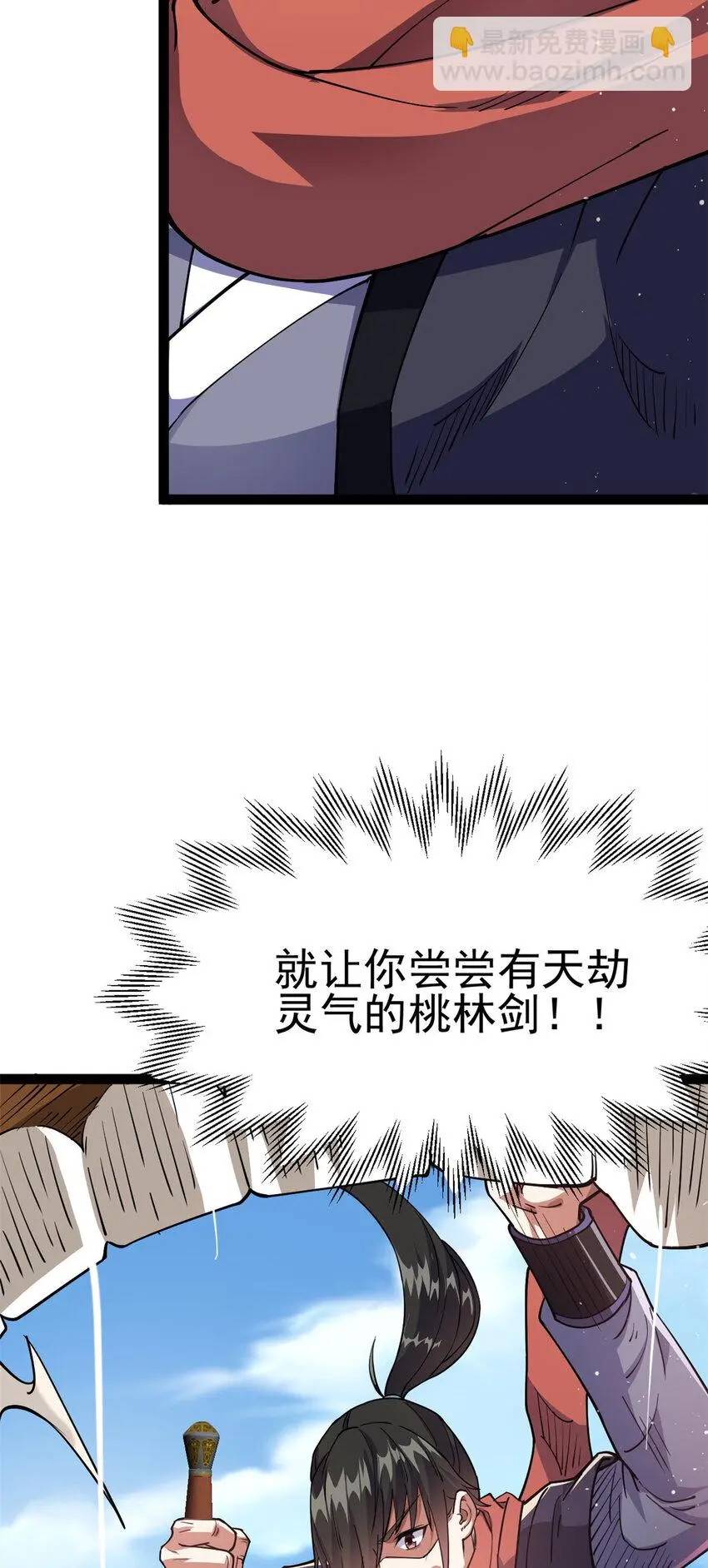 75 机缘99的妙用47
