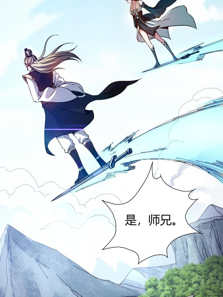 2 师妹天赋卓绝69