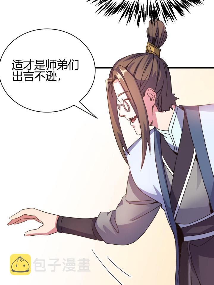 4 想跟师妹双修？38