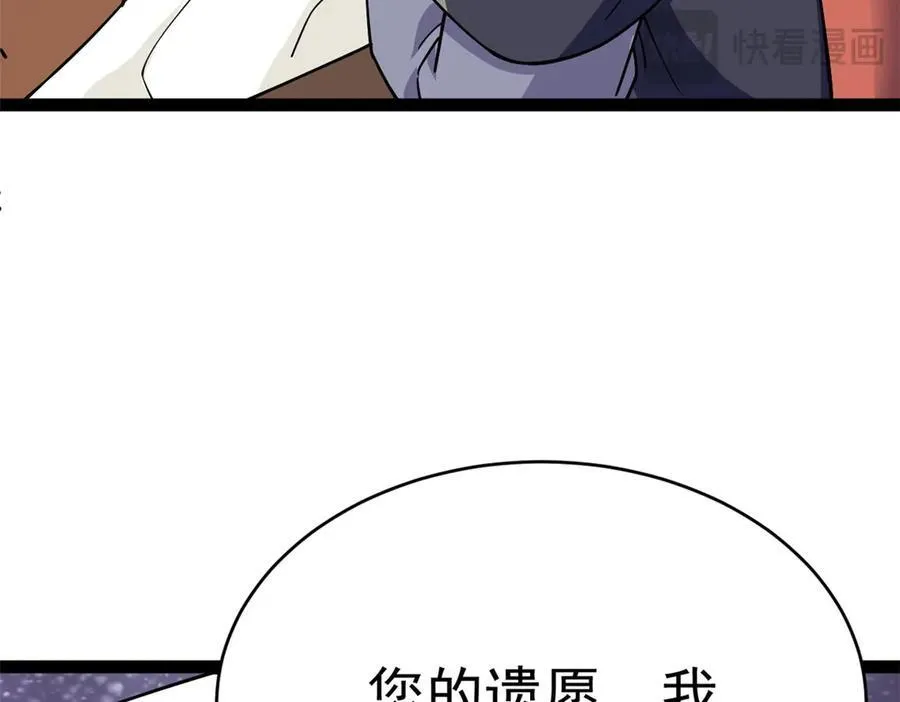 80 （完结篇）困住火神33
