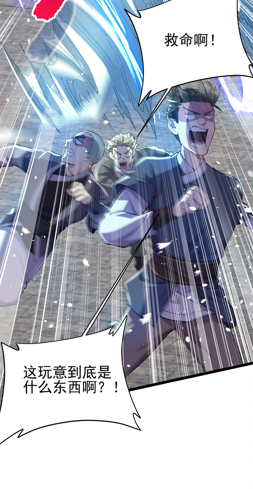 53 天珠爆体31