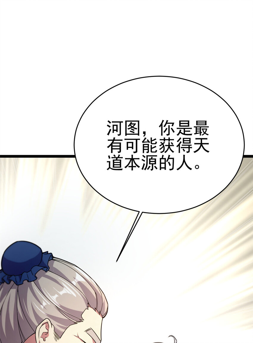 61 天人现世15