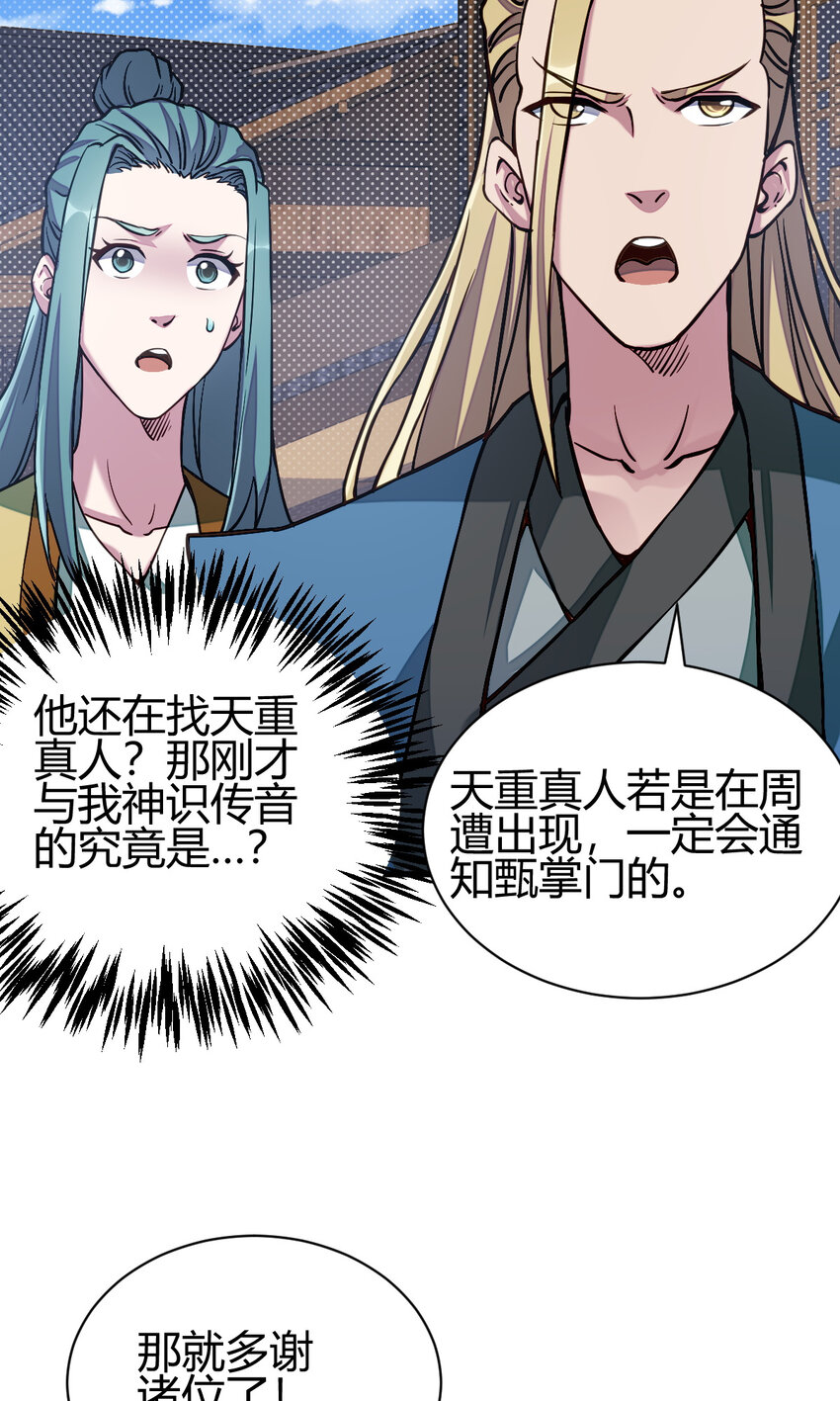 13 仙儿登场13