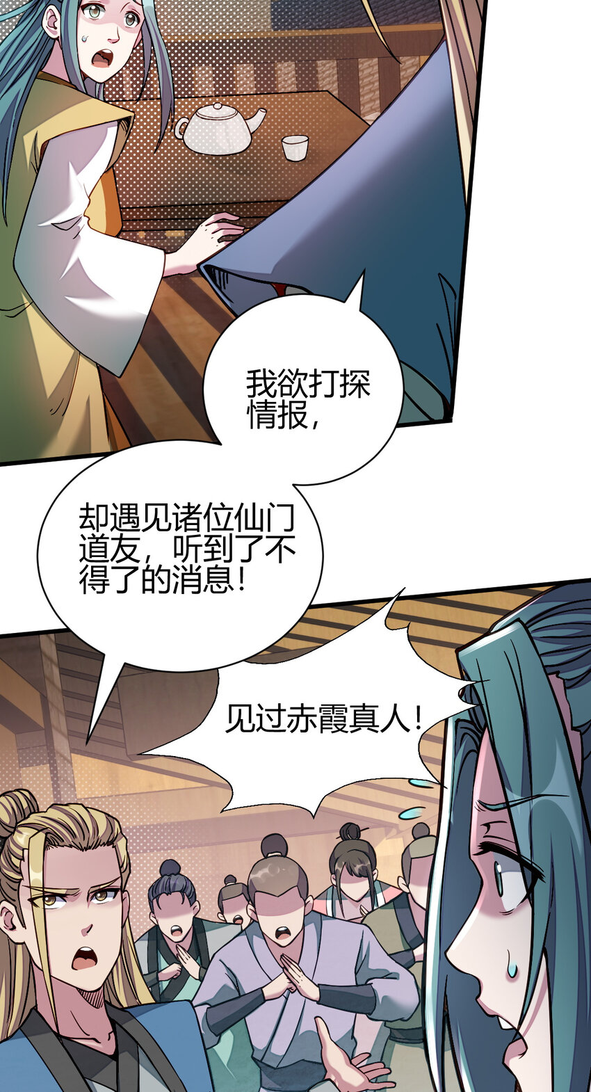 13 仙儿登场3