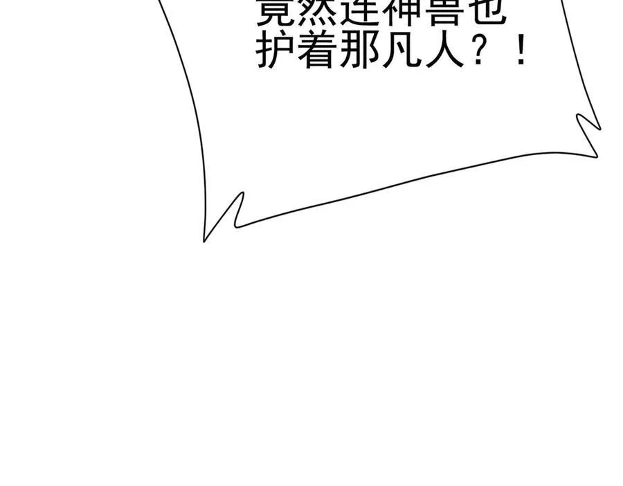 80 （完结篇）困住火神75